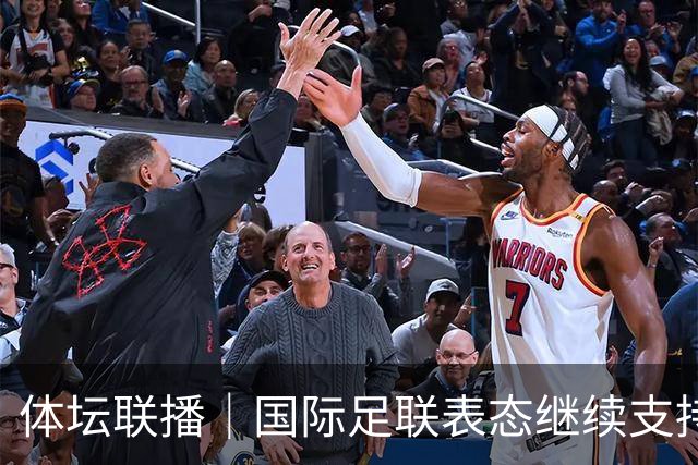 体坛联播｜国际足联表态继续支持因凡蒂诺，阿森纳热身赛输球